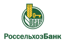 Банк Россельхозбанк в Овгорте